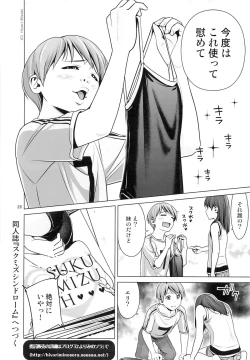 Page 29 of Hairo-ism Sukumizu Syndrome Vol. 0