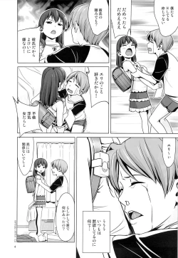 Page 5 of Hairo-ism Sukumizu Syndrome Vol. 0