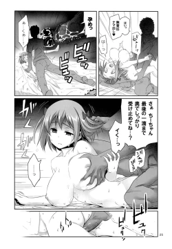 Page 24 of Yuuzai Shouko Bukken 5-gou