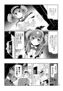 Page 8 of Yuuzai Shouko Bukken 5-gou