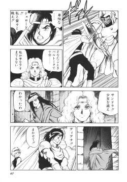 Page 69 of Dorei Senshi Maya II