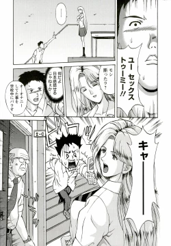 Page 113 of Kinpatsu Prison