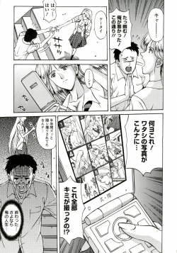 Page 115 of Kinpatsu Prison