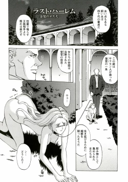 Page 149 of Kinpatsu Prison