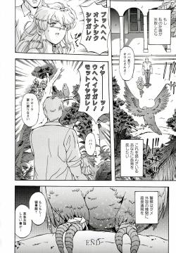 Page 26 of Kinpatsu Prison