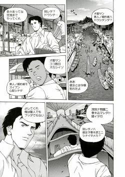 Page 27 of Kinpatsu Prison