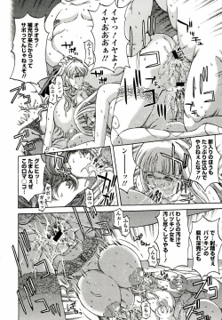 Page 62 of Kinpatsu Prison