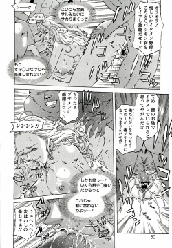 Page 80 of Kinpatsu Prison