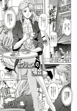 Page 87 of Kinpatsu Prison