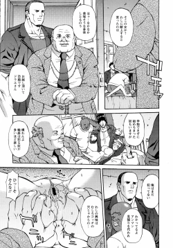 Page 97 of Kinpatsu Prison