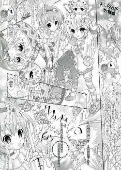 Page 6 of My Mai YUDURU & KAGUYA +