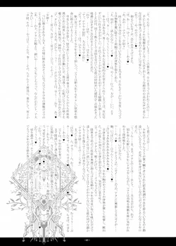 Page 41 of Juuka Ryouran