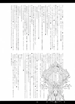 Page 46 of Juuka Ryouran