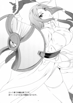 Page 17 of VERMILION SUNS