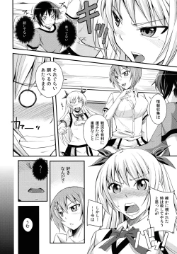 Page 6 of Maji de Watashi ni Horenasai!