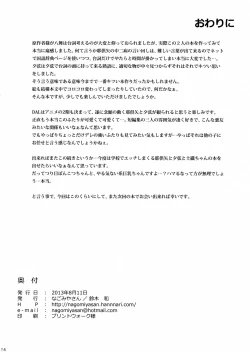 Page 26 of Shiori-chan, Yamaidon Okawari