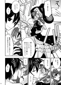Page 8 of Yoshino Date After