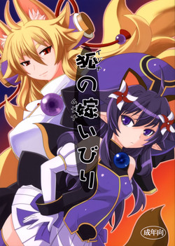 Download Kitsune no Yomeibiri