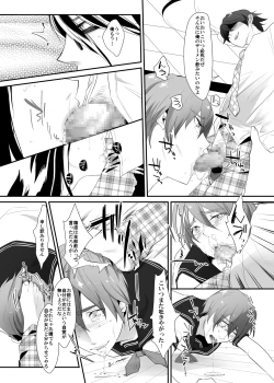 Page 17 of Choukyou no Kokuin