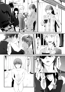 Page 3 of Choukyou no Kokuin