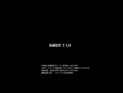 Page 64 of Kyou Kara Ore wa Shogunsama no Iukoto wa Zettai!