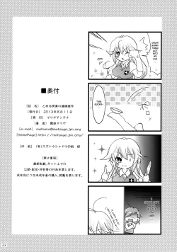 Page 22 of Toaru Kairaku no Enkaku Sousa