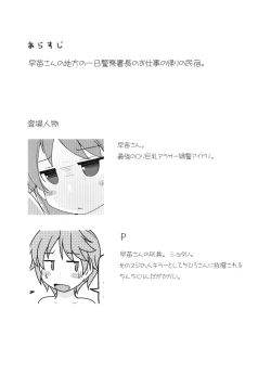 Page 3 of Table Uniform Manatsu no Urmahlullu