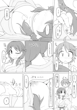 Page 9 of Table Uniform Manatsu no Urmahlullu