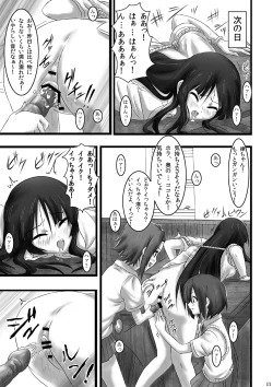 Page 12 of Mio no Shourai Sekkei