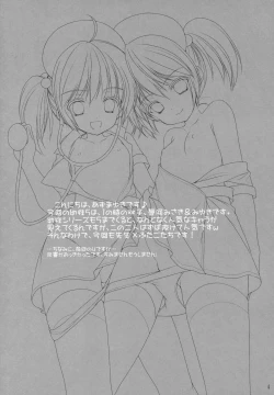 Page 3 of Yousei no Tawamure 5