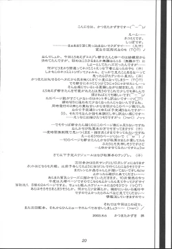 Page 19 of Pale Side of The Moon