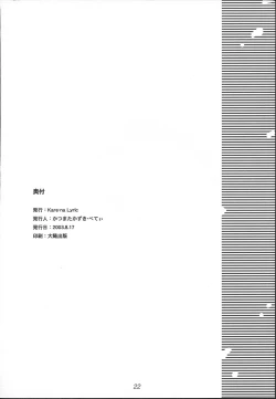 Page 21 of Pale Side of The Moon