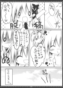 Page 23 of Another ALICE 2