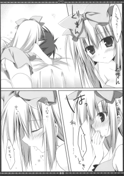 Page 7 of Another ALICE 2