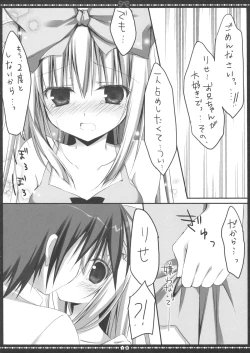 Page 9 of Another ALICE 2