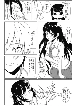 Page 18 of Yozora no Mukou