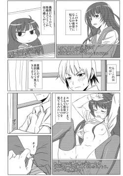 Page 4 of Yozora no Mukou