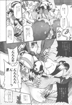 Page 7 of Nakasete Free Fall!!