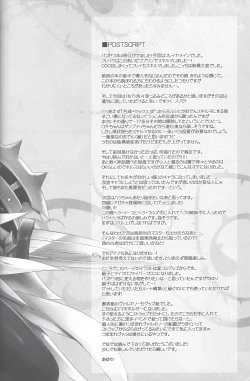 Page 23 of PuzDra Haikakin User-sama ni Banzai 4 Jab Me