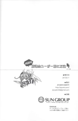 Page 25 of PuzDra Haikakin User-sama ni Banzai 4 Jab Me