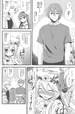 Page 9 of PuzDra Haikakin User-sama ni Banzai 4 Jab Me