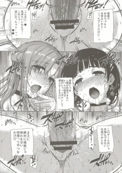 Page 25 of Inran SWORD ART SISTER x LOVER