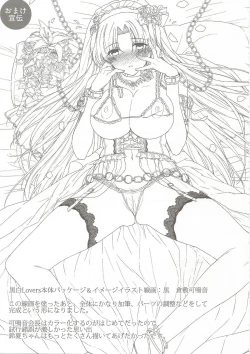 Page 32 of Inran SWORD ART SISTER x LOVER