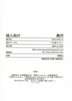 Page 33 of Inran SWORD ART SISTER x LOVER