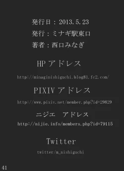 Page 41 of 続・惨辱 人妻育○ノ卑蜜