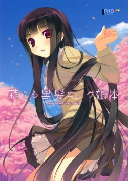 Page 1 of Moeru Kurokami Long Musume Hon