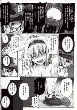 Page 8 of Nozomiusu
