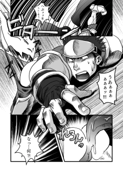 Page 7 of Dragon Hunt?!