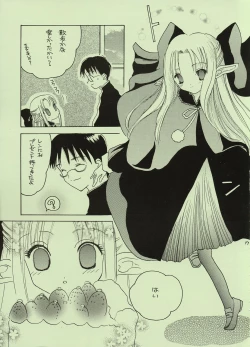 Page 16 of Kinseiza