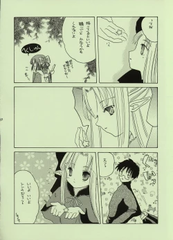 Page 19 of Kinseiza
